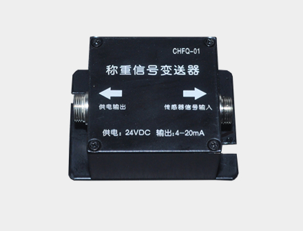 CHFQ-01称重传感器信号放大器变送器